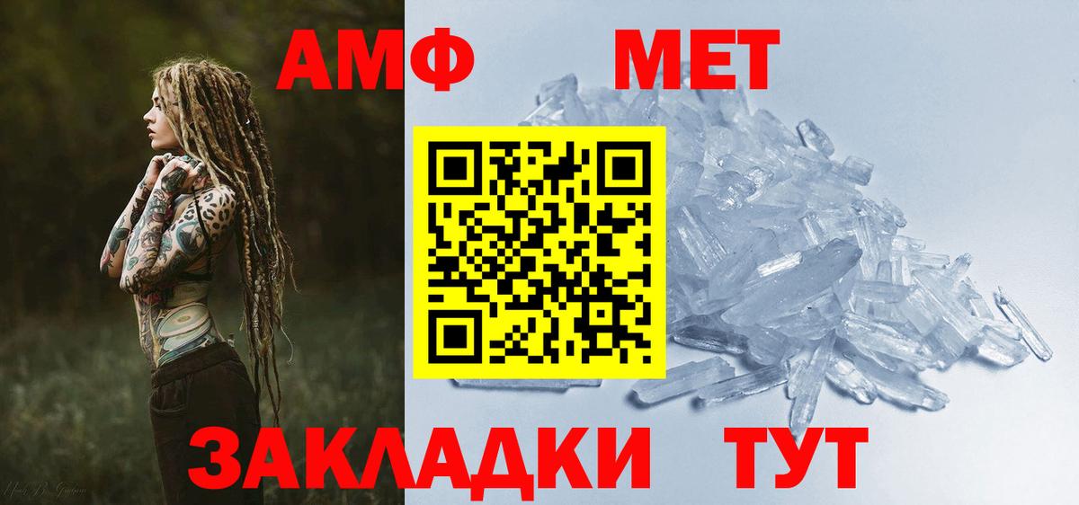 Томск  АМФЕТАМИН Розовый  Амфетамин  Вход с VPN 