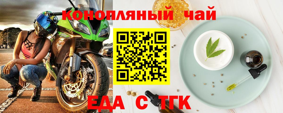 Печенье с ТГК марихуана  Вход с VPN  Томск 