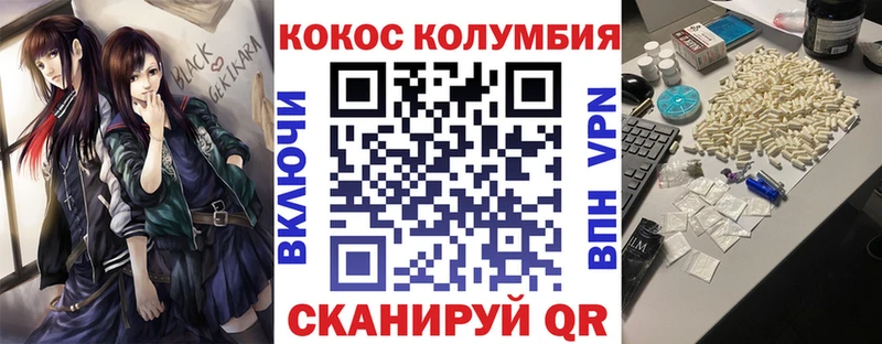 Cocaine 97% гидра tor Томск