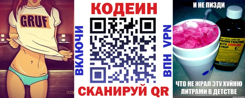 Кодеин напиток Lean (лин)  что такое наркотик  Томск 