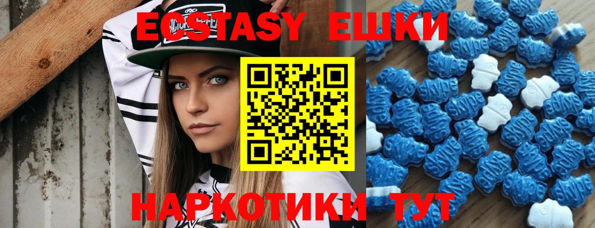 Экстази круглые  Вход с VPN  Ecstasy  Томск  Ecstasy XTC 