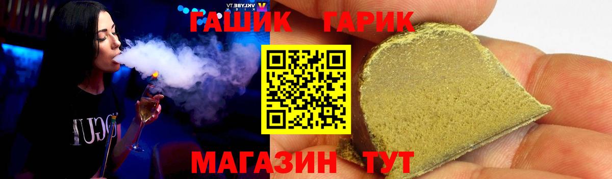 Гашиш hashish Томск