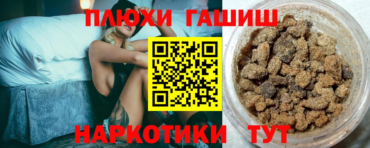 Гашиш убойный  ГАШИШ  Томск  Гашиш убойный  Вход с VPN 