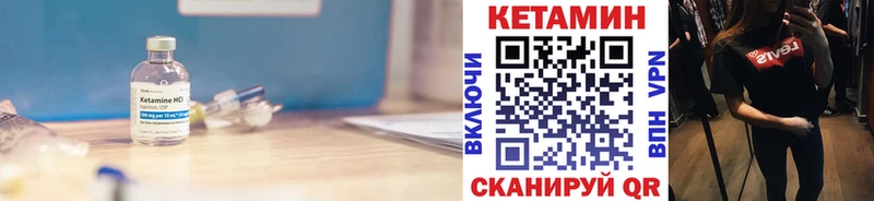 Кетамин ketamine Томск