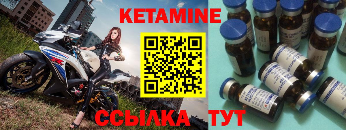 КЕТАМИН ketamine  Вход с VPN  Томск 