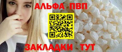 молекула духа Северобайкальск