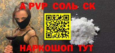 соль ск Рыбинск