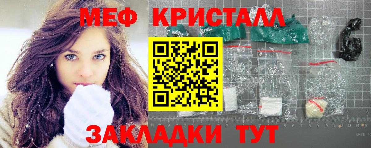 МЯУ-МЯУ  Меф  Томск  Вход с VPN  МЕФ mephedrone  Меф мука 