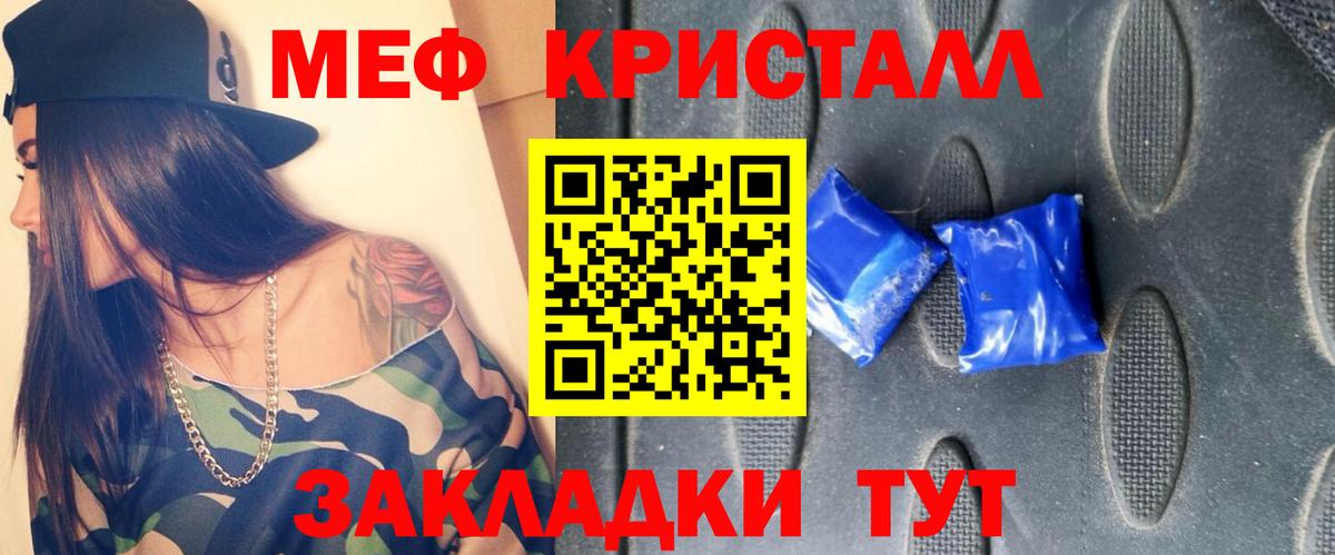 Мефедрон мука Томск