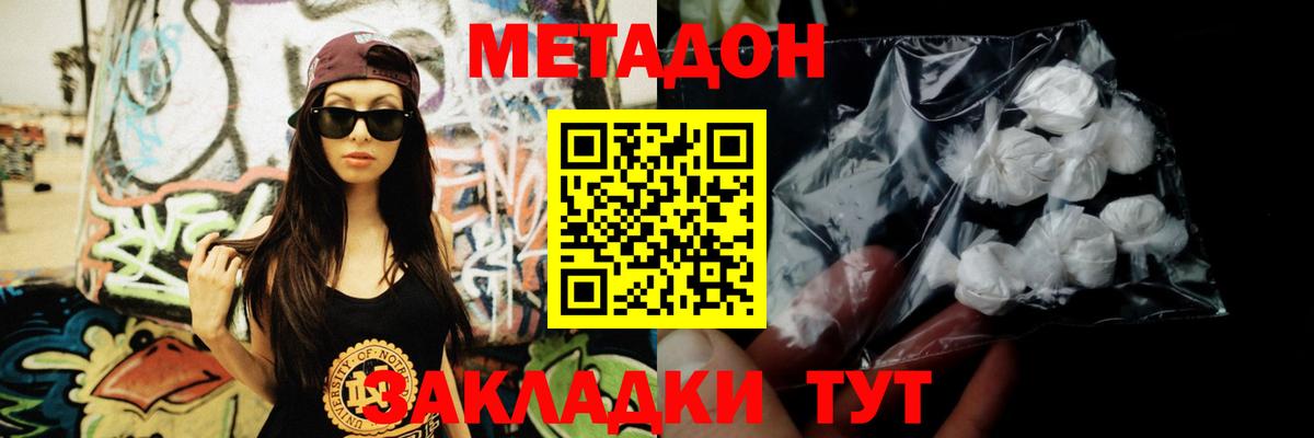 МЕТАДОН мёд Томск