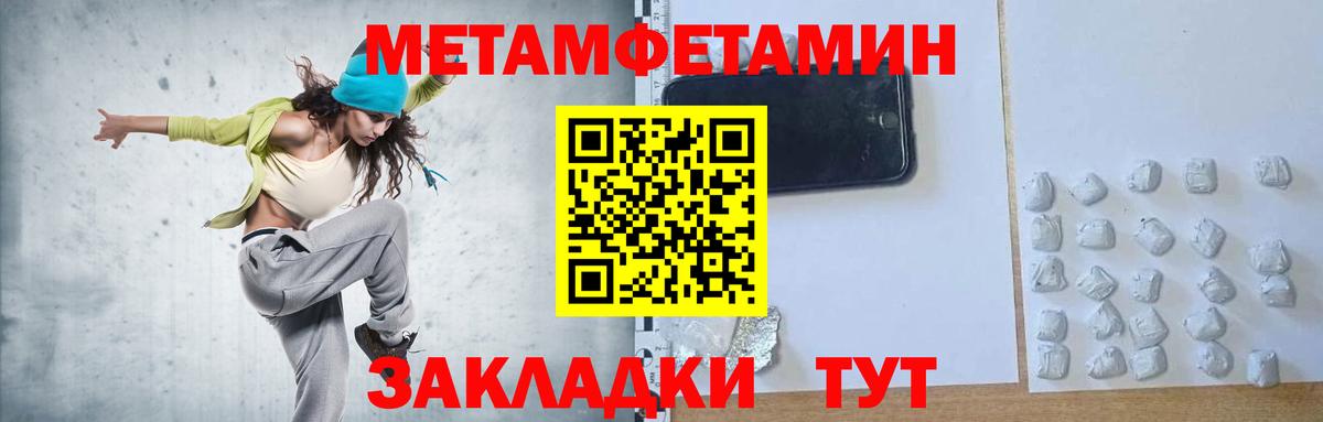 Метамфетамин винт Томск
