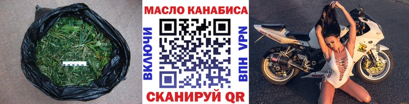 ТГК гашишное масло  Томск 