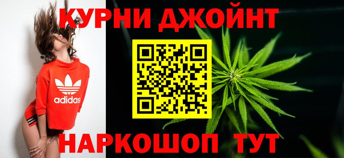 МАРИХУАНА Ganja Томск